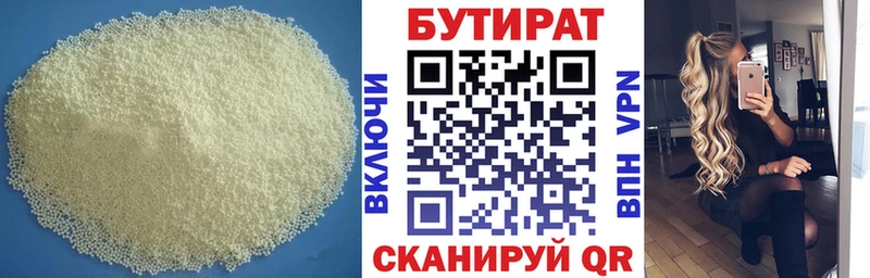 Бутират BDO  blacksprut маркетплейс  Самара 