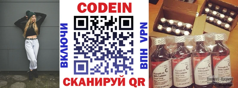 Codein напиток Lean (лин)  купить наркоту  Самара 