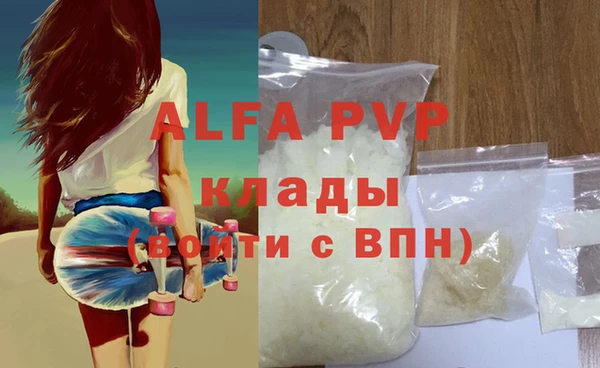 альфа пвп VHQ Верея